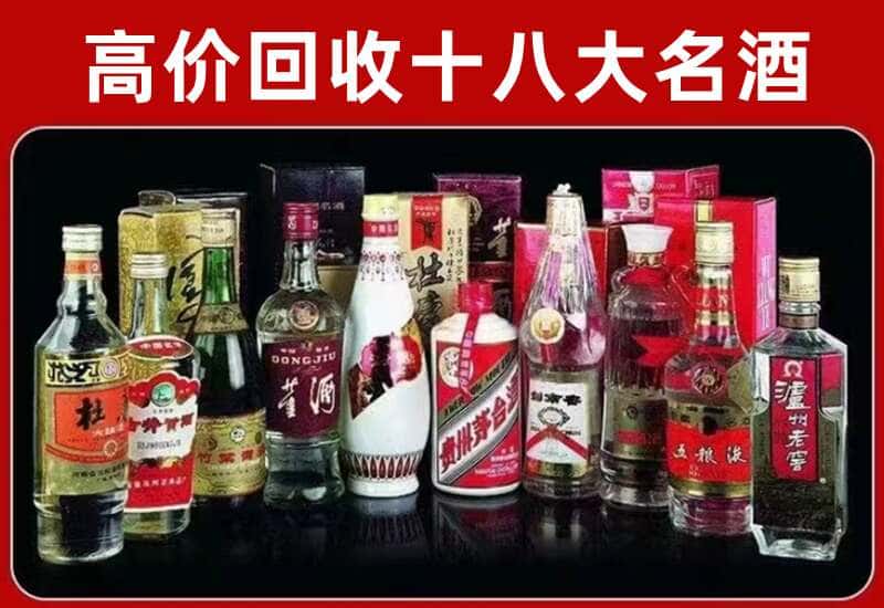 伊犁州和布克赛尔茅台酒回收