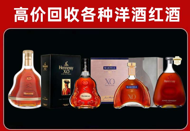 伊犁州和布克赛尔回收轩尼诗
