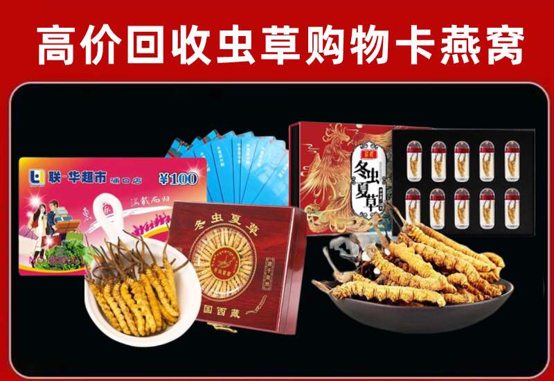 伊犁州和布克赛尔回收购物卡